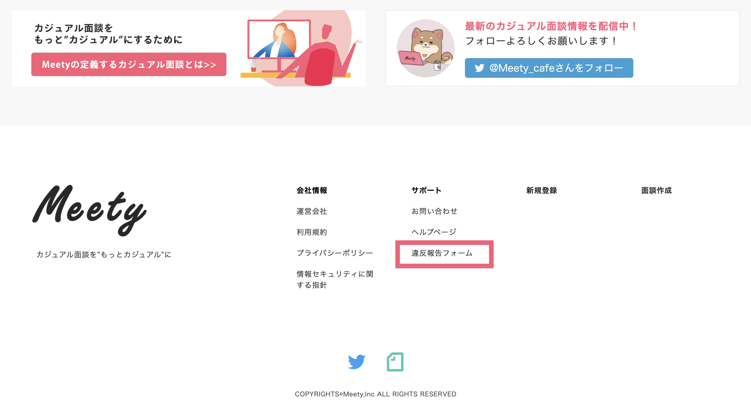 スクリーンショット